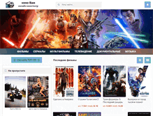 Tablet Screenshot of kinovam.ru